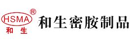 36p操啊安徽省和生密胺制品有限公司